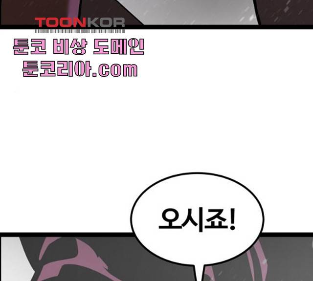 고삼무쌍(네이버) 115화 216