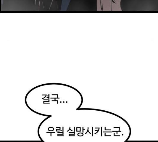 고삼무쌍(네이버) 115화 221