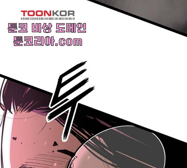 고삼무쌍(네이버) 115화 244