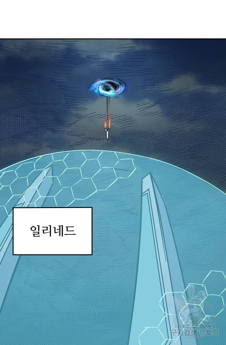 sss급으로는 부족했다 81화 36