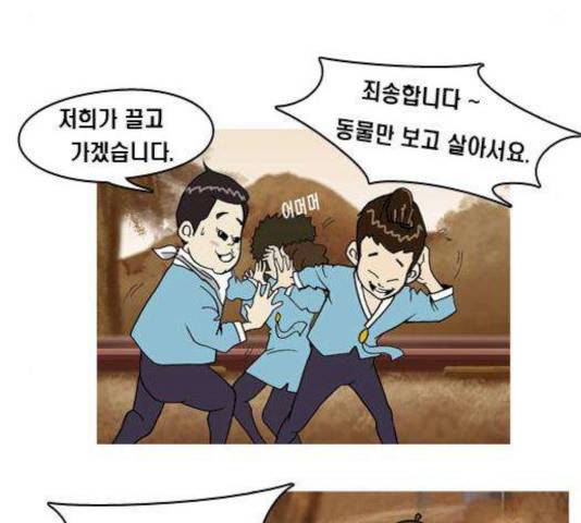 향수(석우) 24.5화 8