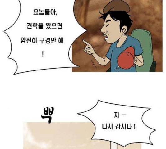 향수(석우) 24.5화 9