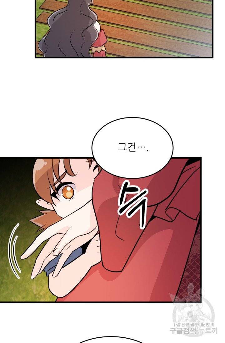 눈을 떠보니 마왕이 되어있었습니다 33화 3