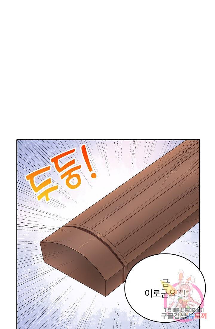 절세의비 106화 3