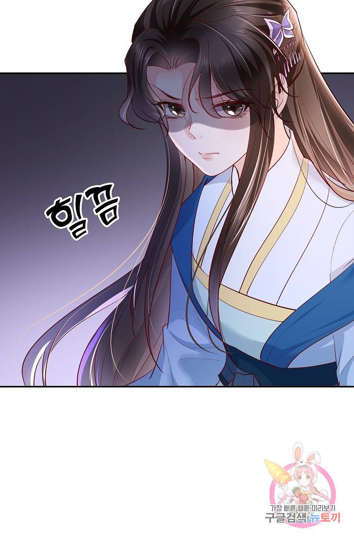 절세의비 106화 6