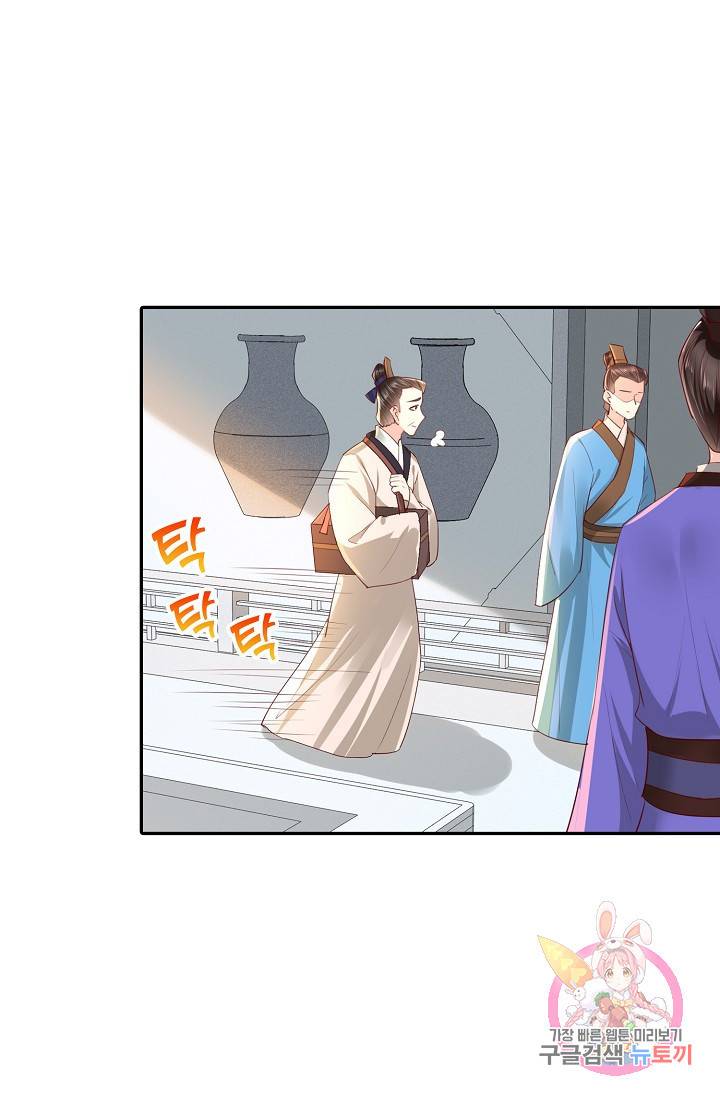 절세의비 106화 7