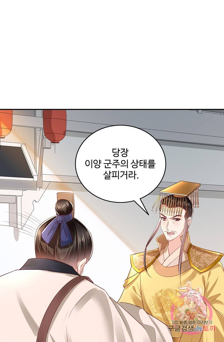 절세의비 106화 8