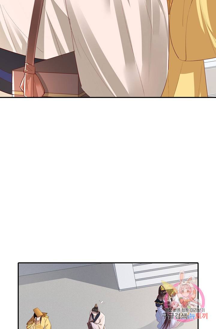 절세의비 106화 9