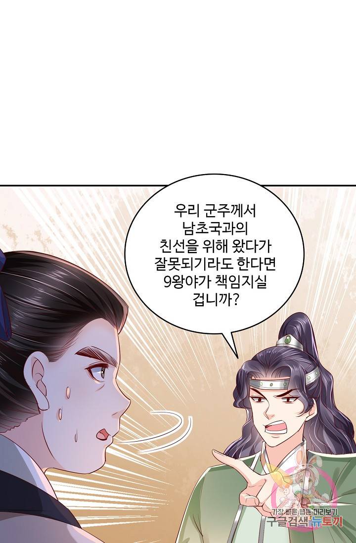 절세의비 106화 12