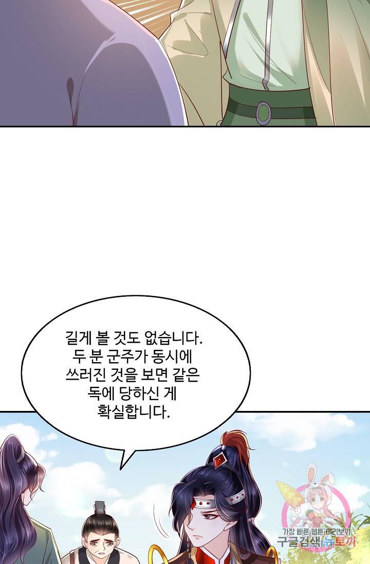 절세의비 106화 13