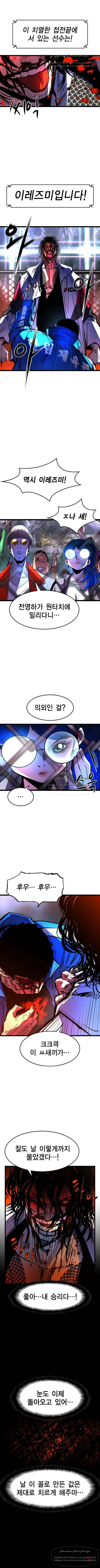 한림체육관 69화 7