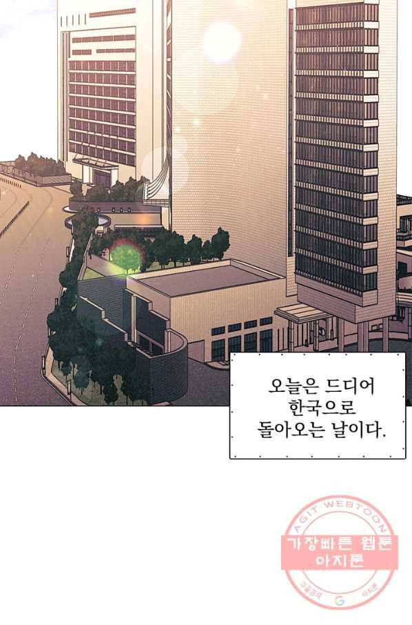 가시 뽑힌 장미 49화(완) 2