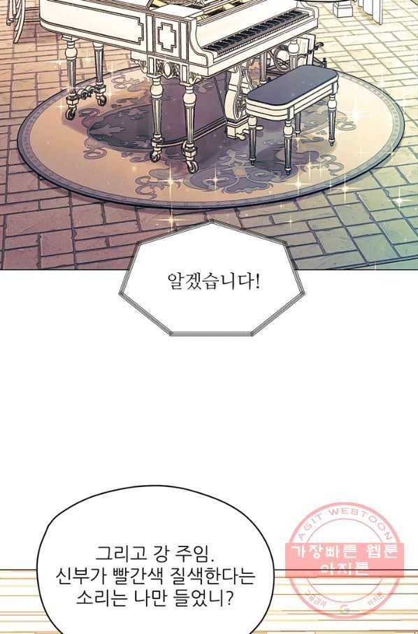 가시 뽑힌 장미 49화(완) 5