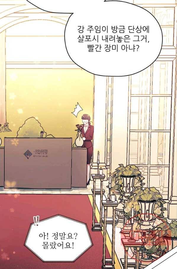 가시 뽑힌 장미 49화(완) 6