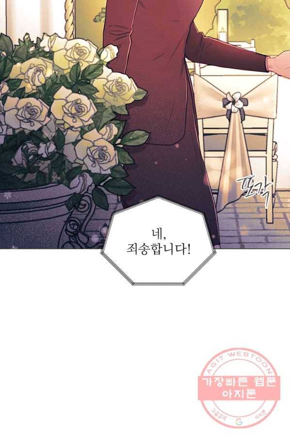 가시 뽑힌 장미 49화(완) 8