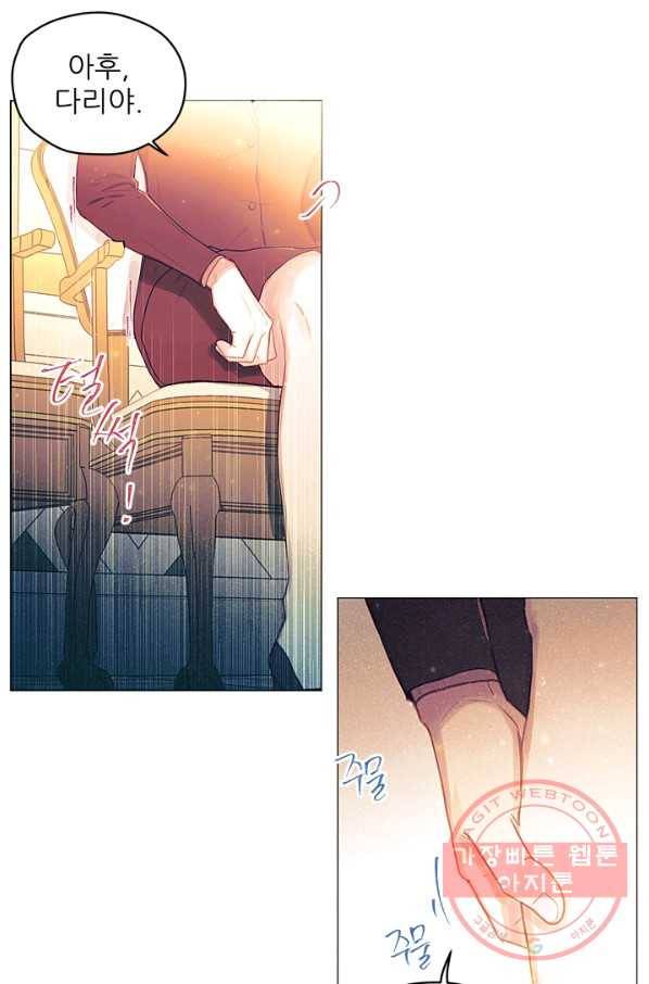 가시 뽑힌 장미 49화(완) 9
