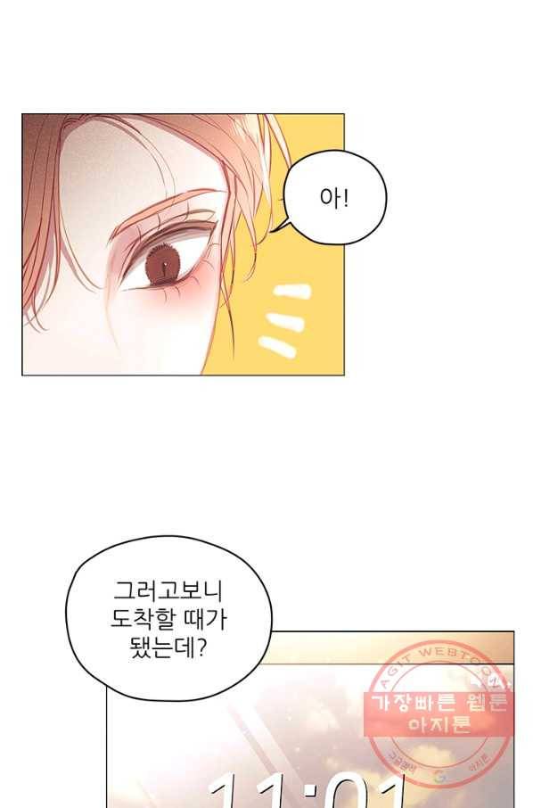 가시 뽑힌 장미 49화(완) 12