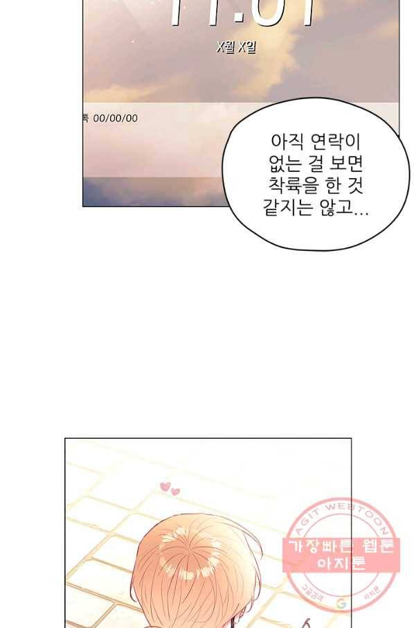 가시 뽑힌 장미 49화(완) 13
