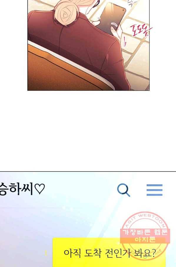가시 뽑힌 장미 49화(완) 14