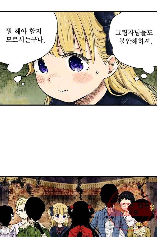 섀도 하우스 23화 9
