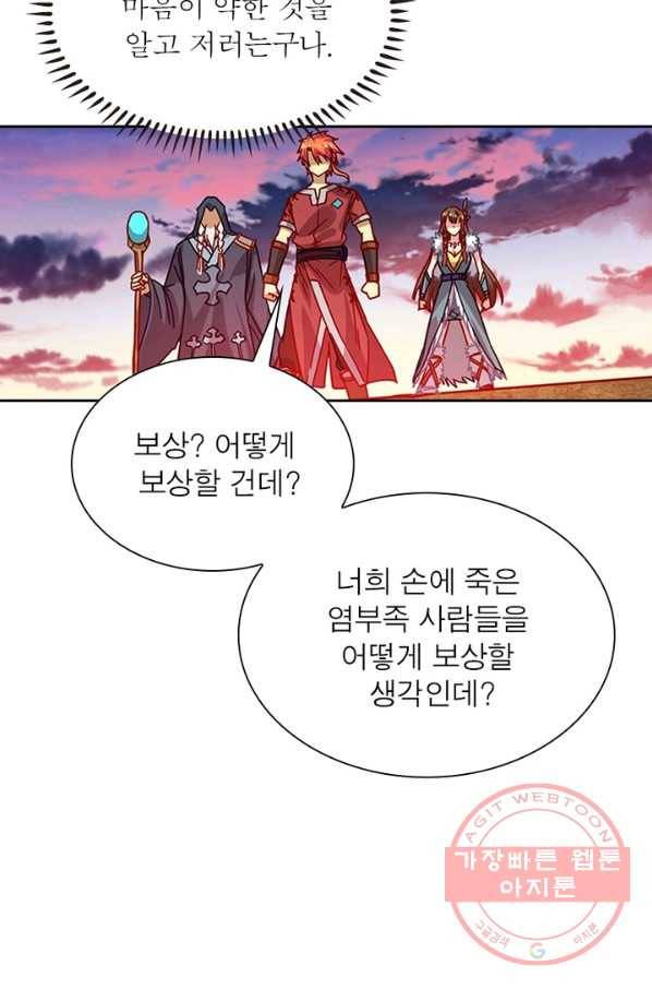 이과로 하드캐리 58화 3