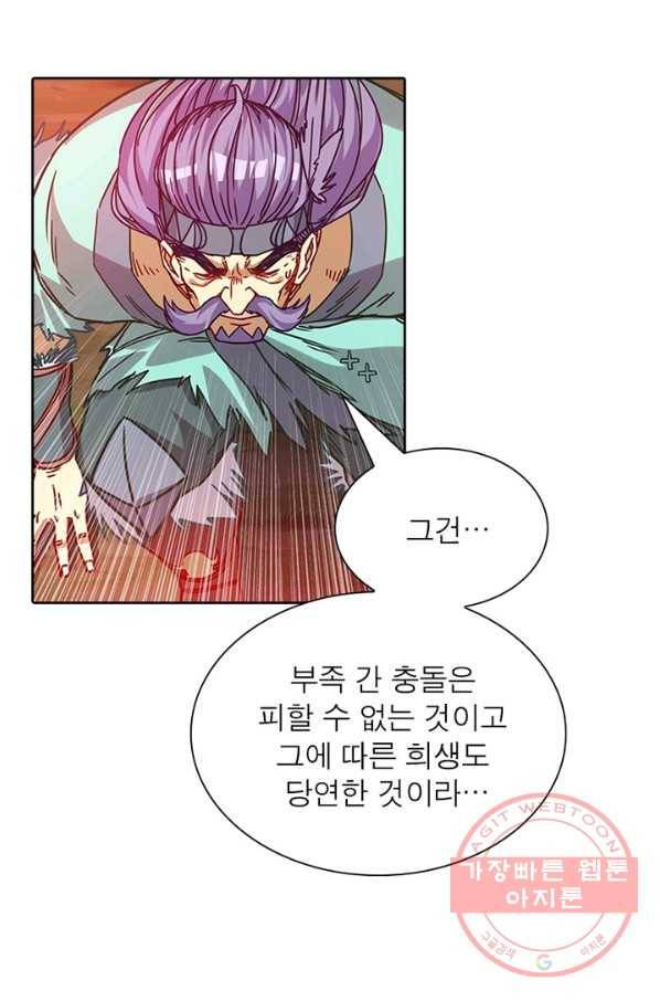이과로 하드캐리 58화 4