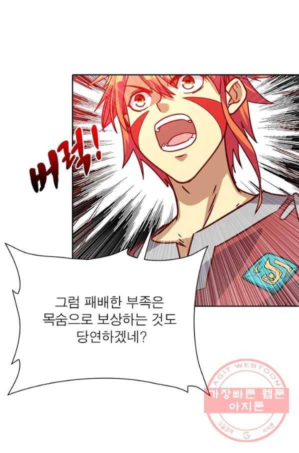 이과로 하드캐리 58화 5
