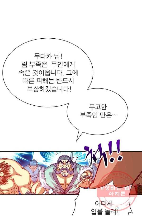이과로 하드캐리 58화 6
