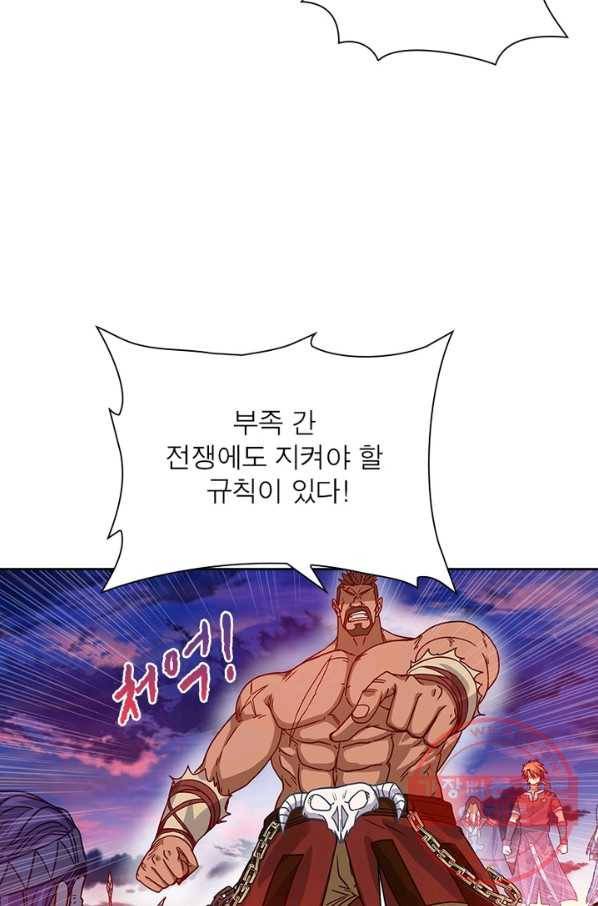 이과로 하드캐리 58화 7