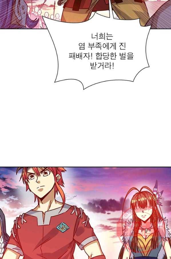 이과로 하드캐리 58화 8