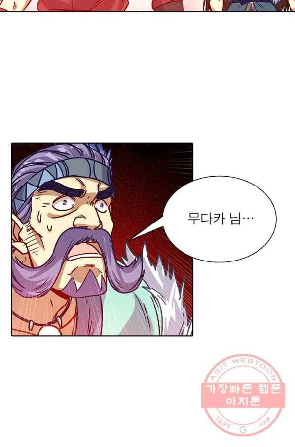 이과로 하드캐리 58화 9