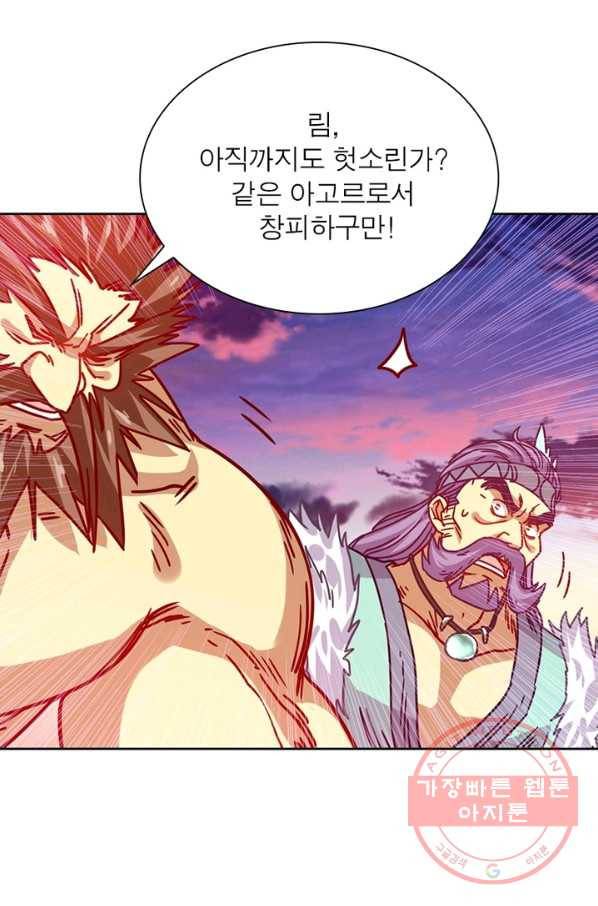 이과로 하드캐리 58화 10