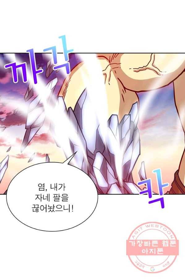 이과로 하드캐리 58화 11