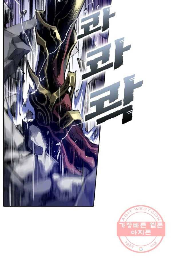 현호전기 시즌2 30화 5