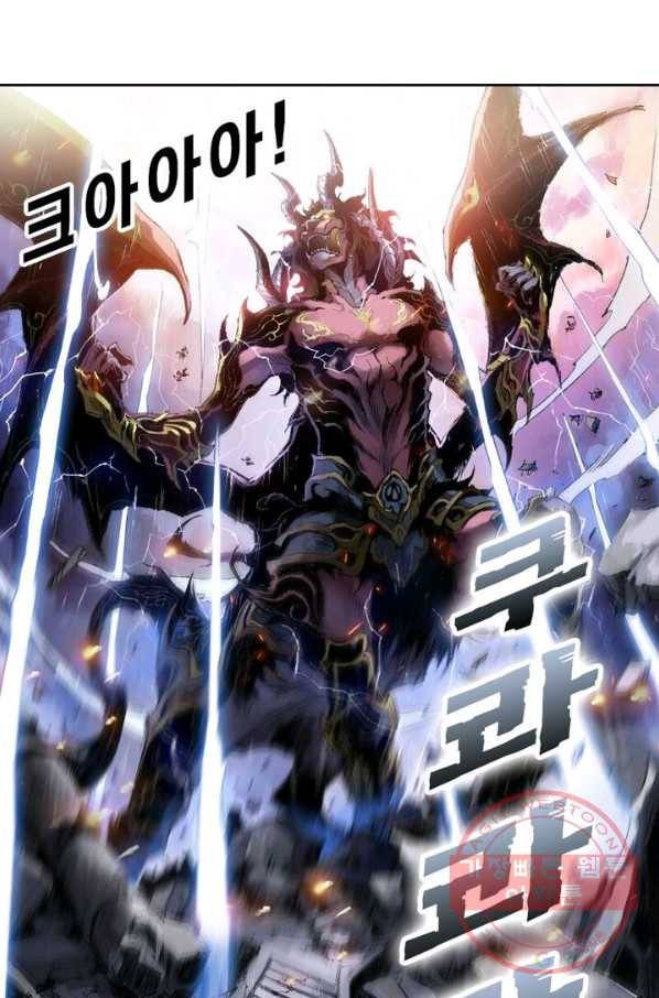 현호전기 시즌2 30화 6