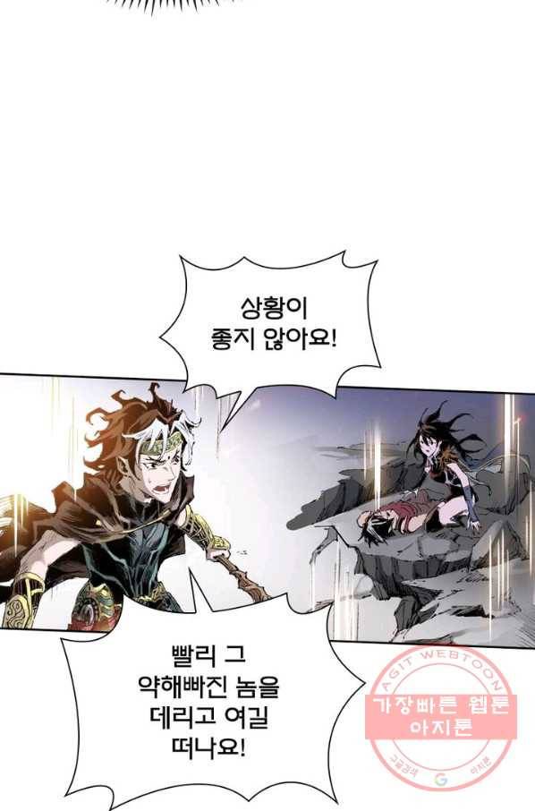 현호전기 시즌2 30화 9