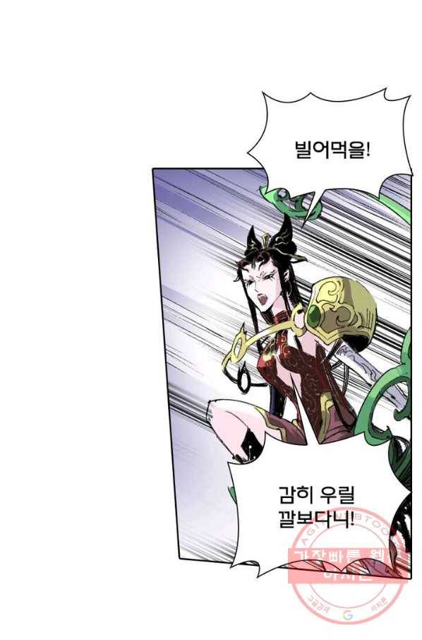 현호전기 시즌2 30화 11