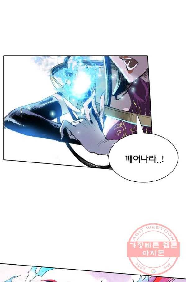 현호전기 시즌2 30화 12