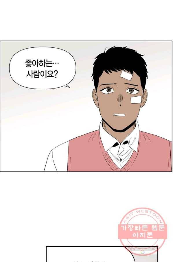 순혈의 군장 27화 1