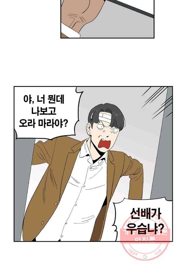 순혈의 군장 27화 6