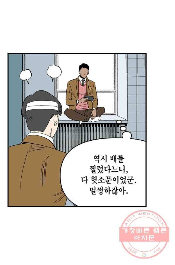 순혈의 군장 27화 7