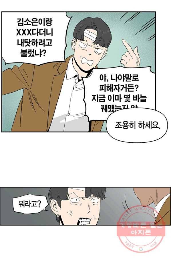 순혈의 군장 27화 8