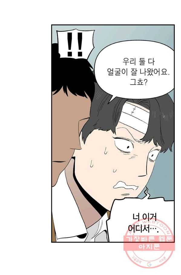 순혈의 군장 27화 10