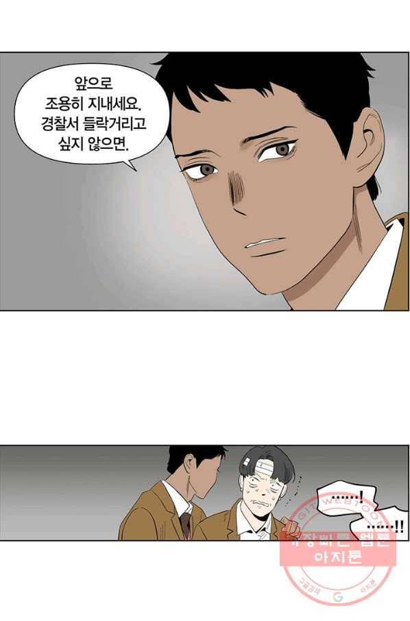 순혈의 군장 27화 11