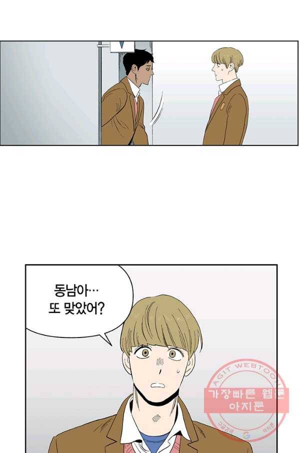 순혈의 군장 27화 13