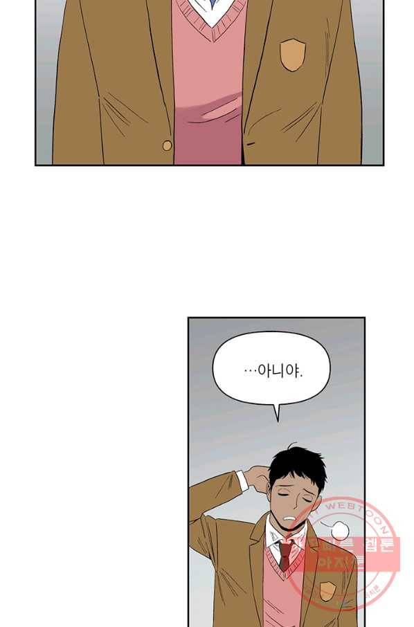 순혈의 군장 27화 14