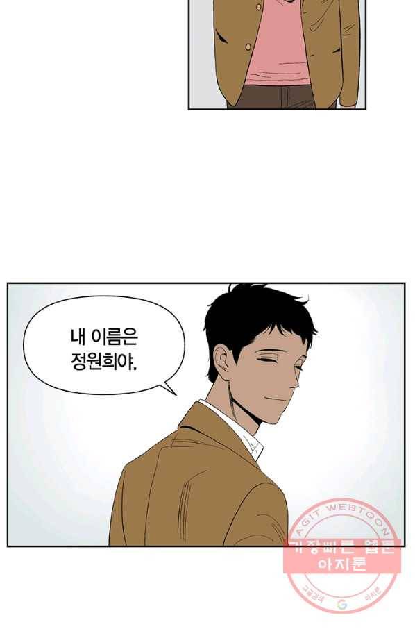순혈의 군장 27화 15