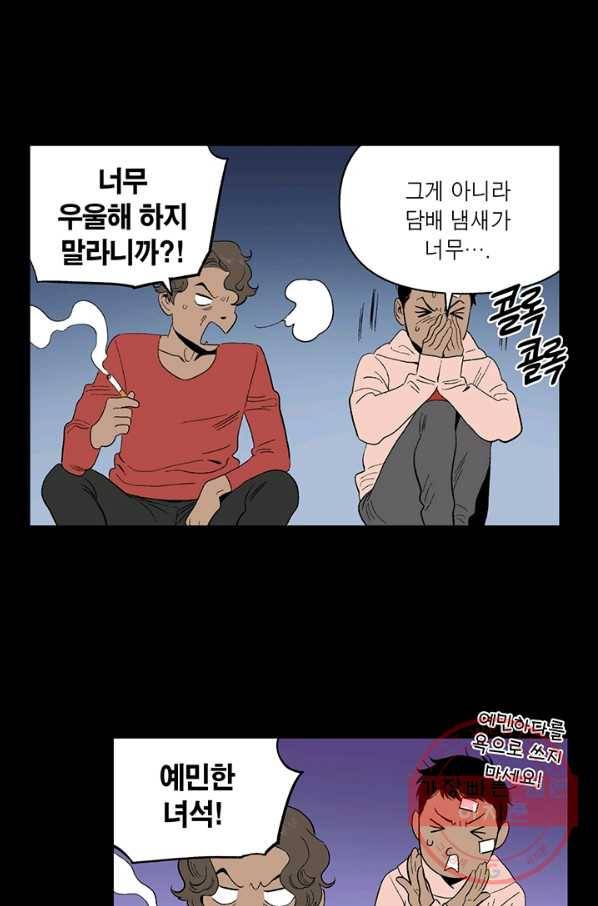 순혈의 군장 27화 19