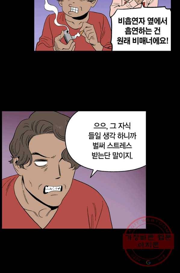 순혈의 군장 27화 20