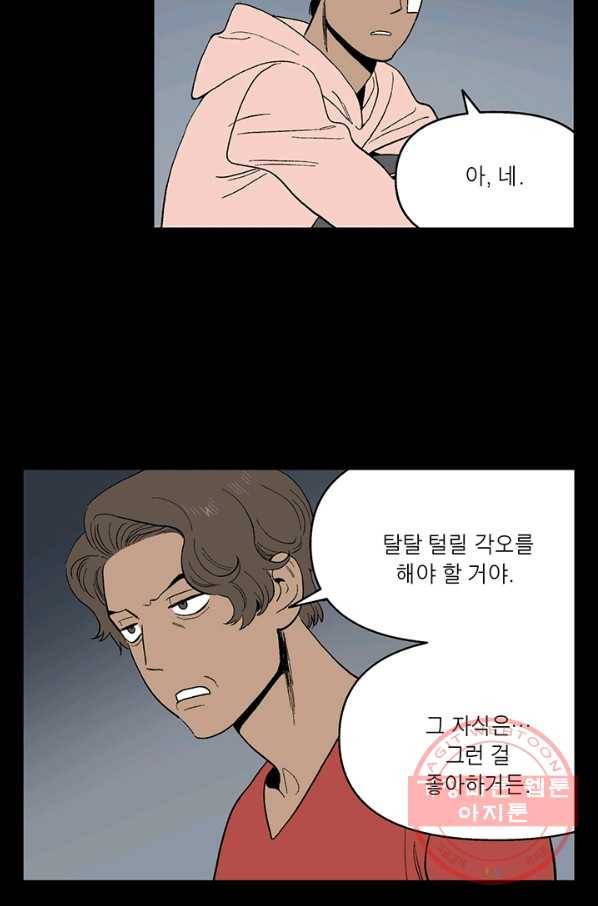 순혈의 군장 27화 22